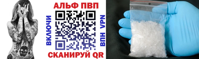 APVP кристаллы  Купить  Мамадыш 
