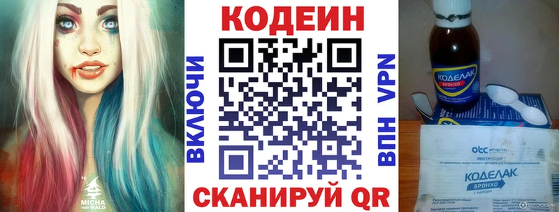 Купить закладки  Мамадыш  Codein Purple Drank 