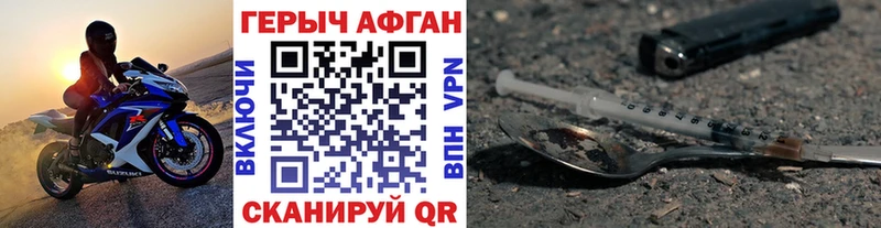 Героин герыч  Купить закладки  Мамадыш 