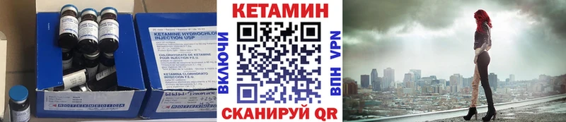 КЕТАМИН ketamine  Купить  Мамадыш 
