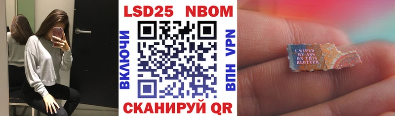 Марки NBOMe 1,5мг  Купить где  Мамадыш 